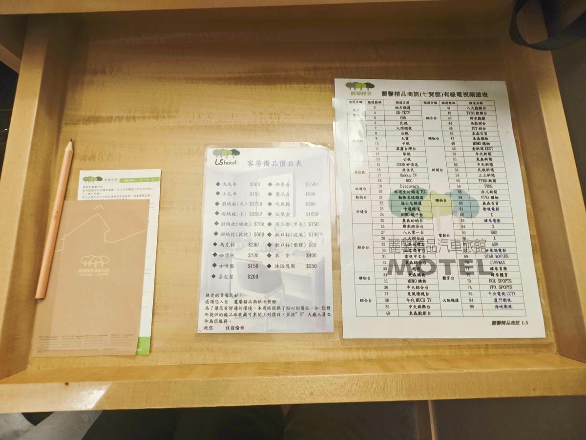 麗馨商旅 (29).jpg 麗馨商旅 (29).jpg