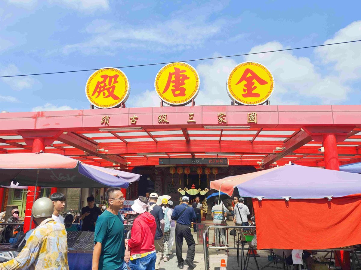 台南商圈小旅行-金唐殿+中山市場商圈 (38).jpg 台南商圈小旅行-金唐殿+中山市場商圈 (38).jpg