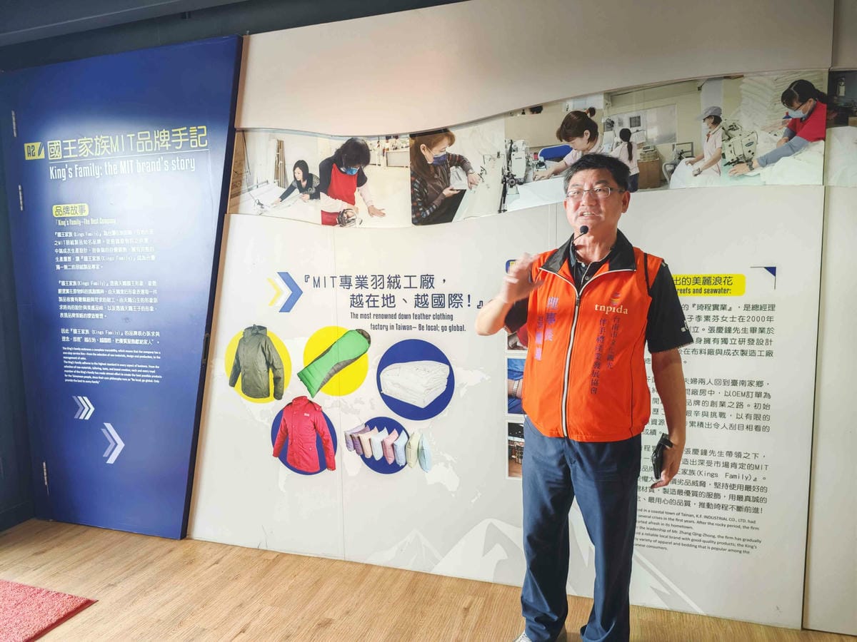國王家族羽絨服飾觀光工廠 (16).jpg 國王家族羽絨服飾觀光工廠 (16).jpg