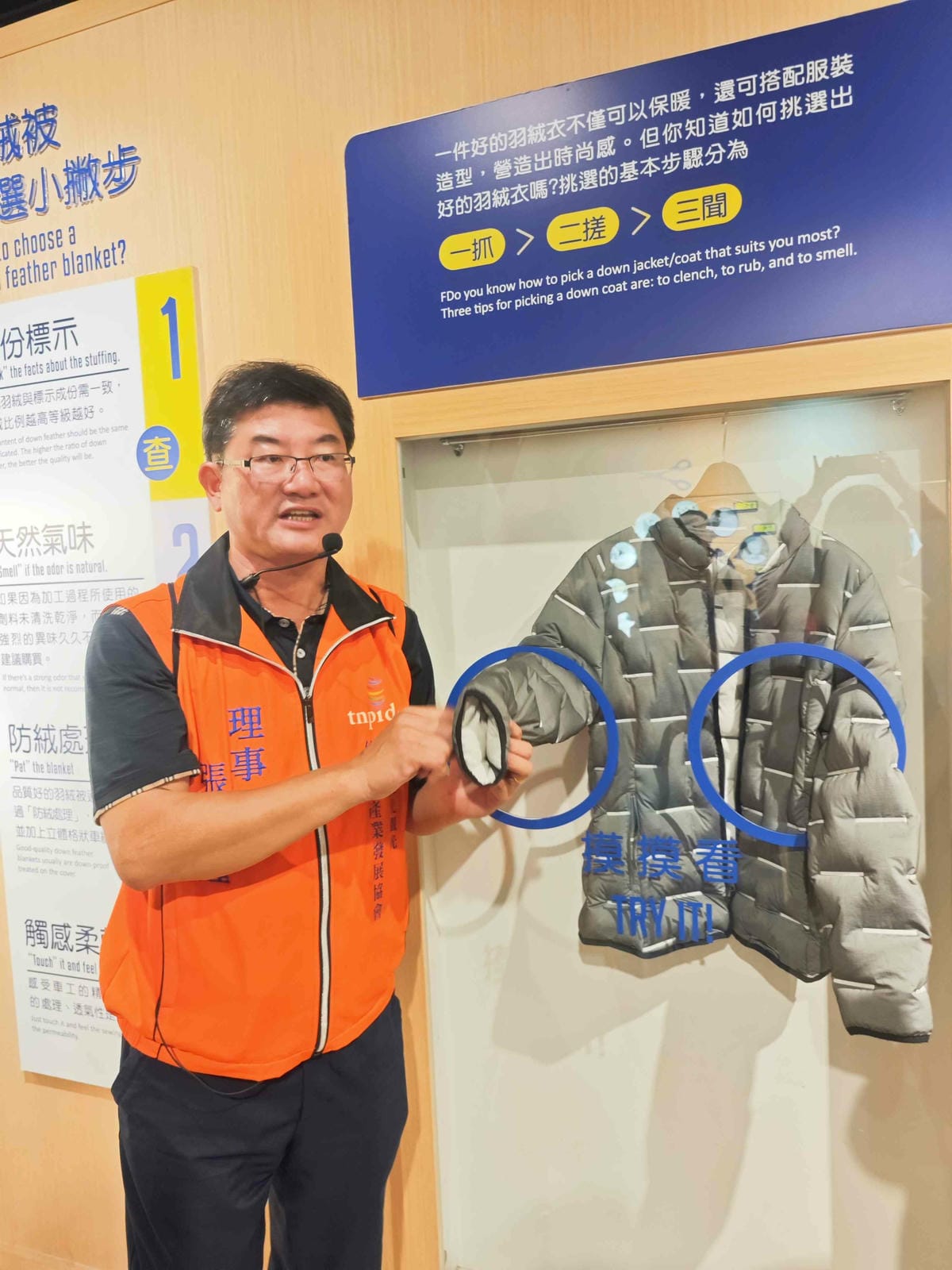 國王家族羽絨服飾觀光工廠 (17).jpg 國王家族羽絨服飾觀光工廠 (17).jpg