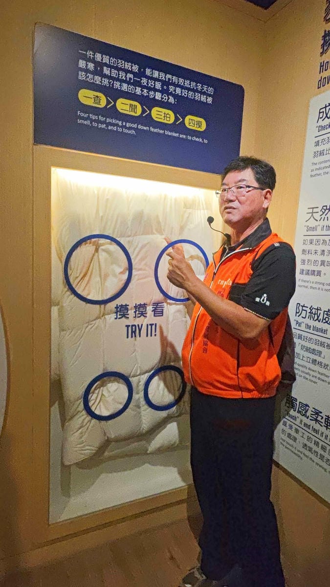 國王家族羽絨服飾觀光工廠 (18).jpg 國王家族羽絨服飾觀光工廠 (18).jpg