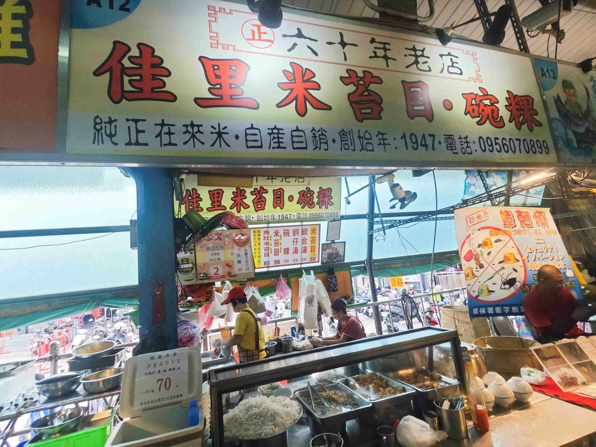 台南商圈小旅行-金唐殿+中山市場商圈 (52).jpg 台南商圈小旅行-金唐殿+中山市場商圈 (52).jpg