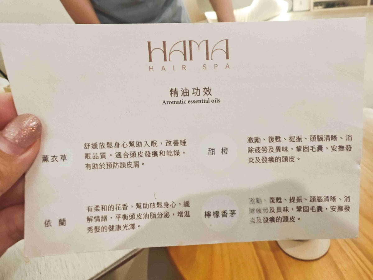 HAMA HAIR SPA (15).jpg HAMA HAIR SPA (15).jpg