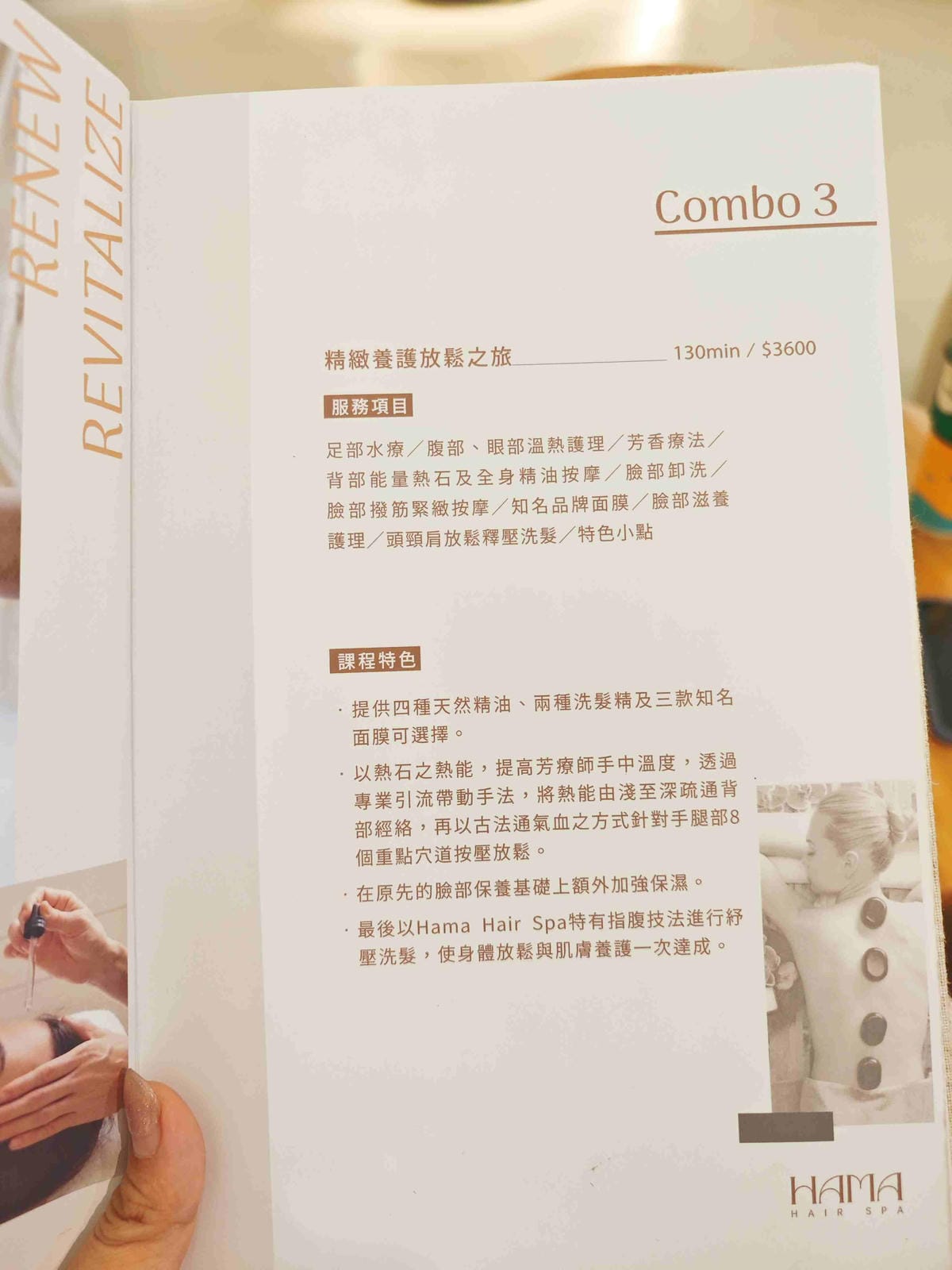 HAMA HAIR SPA (18).jpg HAMA HAIR SPA (18).jpg