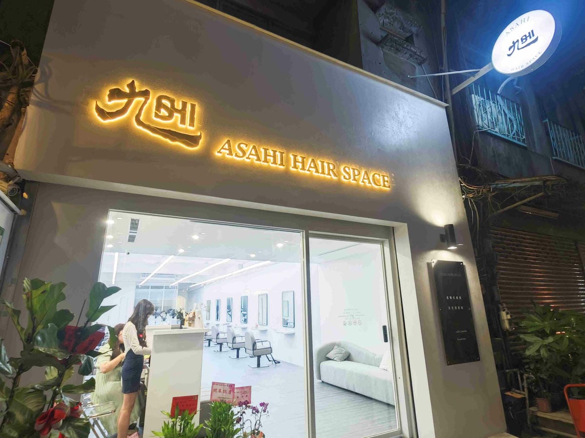 旭ASAHI HAIR SPACE桃園形象店 (28).jpg 旭ASAHI HAIR SPACE桃園形象店 (28).jpg