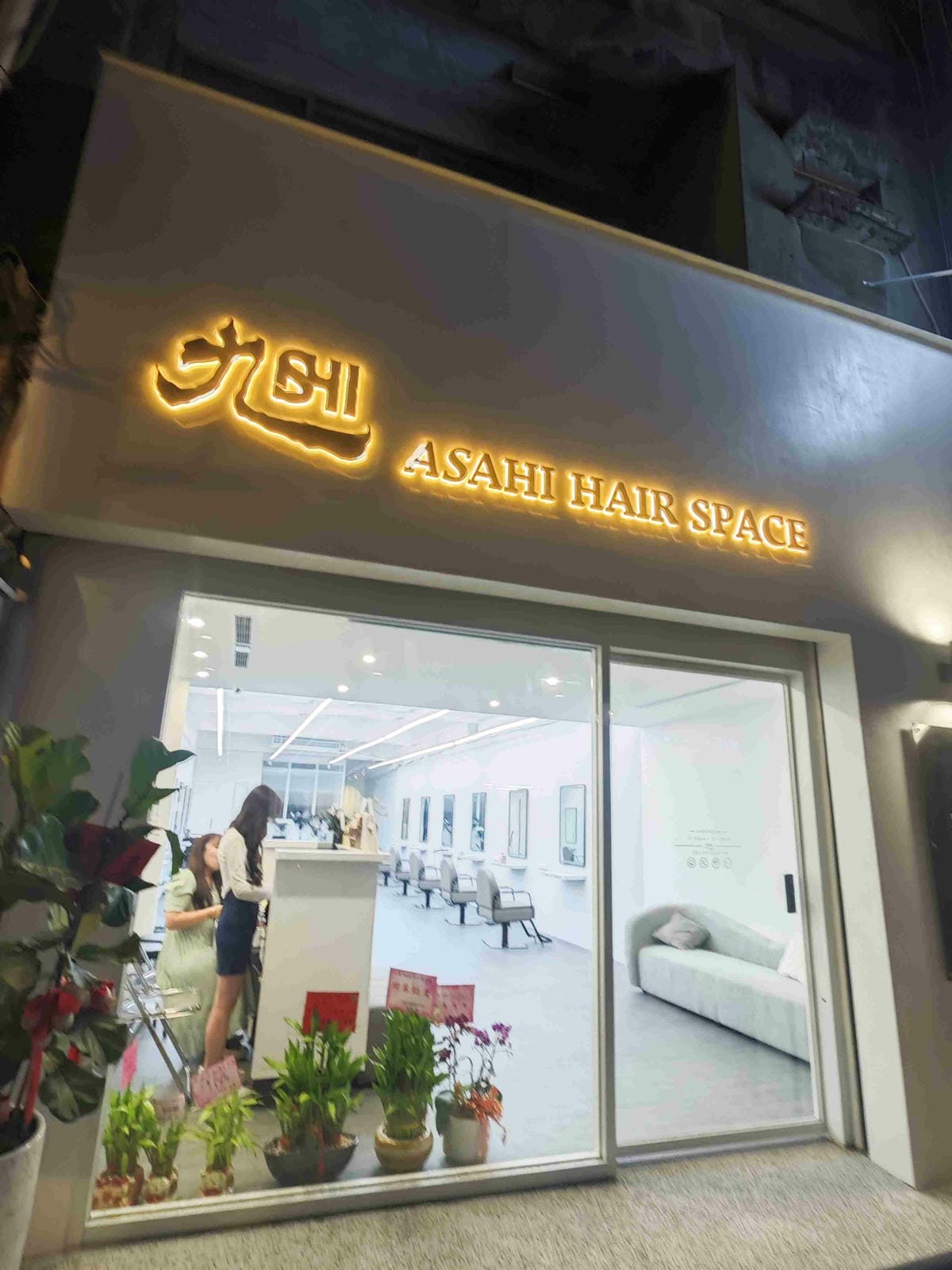 旭ASAHI HAIR SPACE桃園形象店 (29).jpg 旭ASAHI HAIR SPACE桃園形象店 (29).jpg