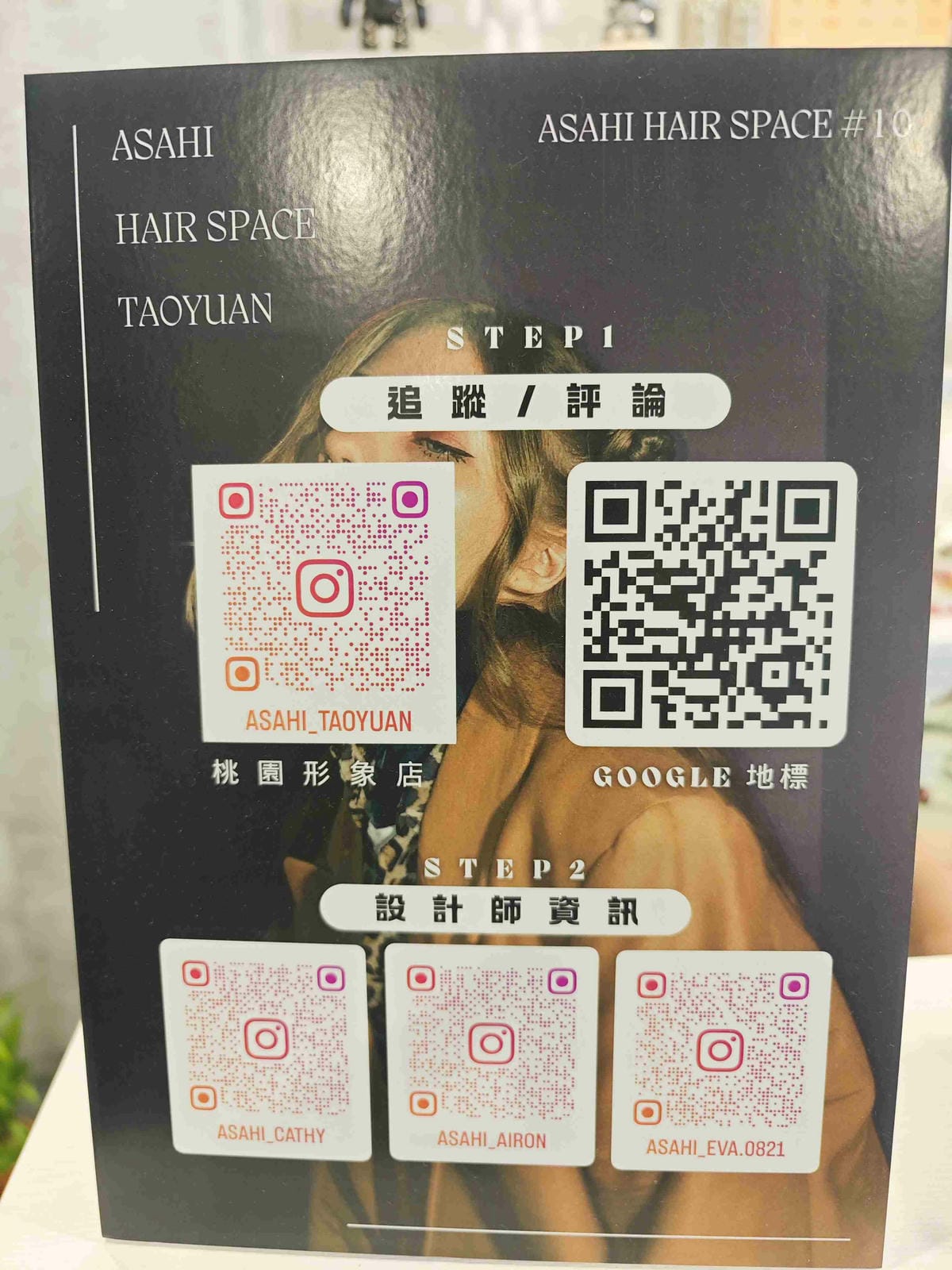 旭ASAHI HAIR SPACE桃園形象店 (26).jpg 旭ASAHI HAIR SPACE桃園形象店 (26).jpg