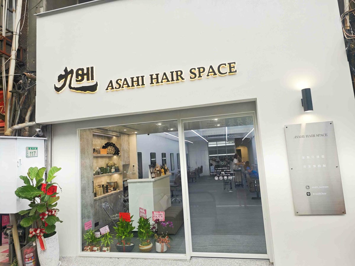 旭ASAHI HAIR SPACE桃園形象店 (8).jpg 旭ASAHI HAIR SPACE桃園形象店 (8).jpg