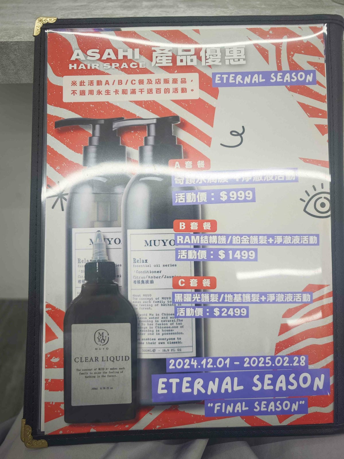 旭 Asahi Hair Space - 桃園形象店 (36).jpg 旭 Asahi Hair Space - 桃園形象店 (36).jpg