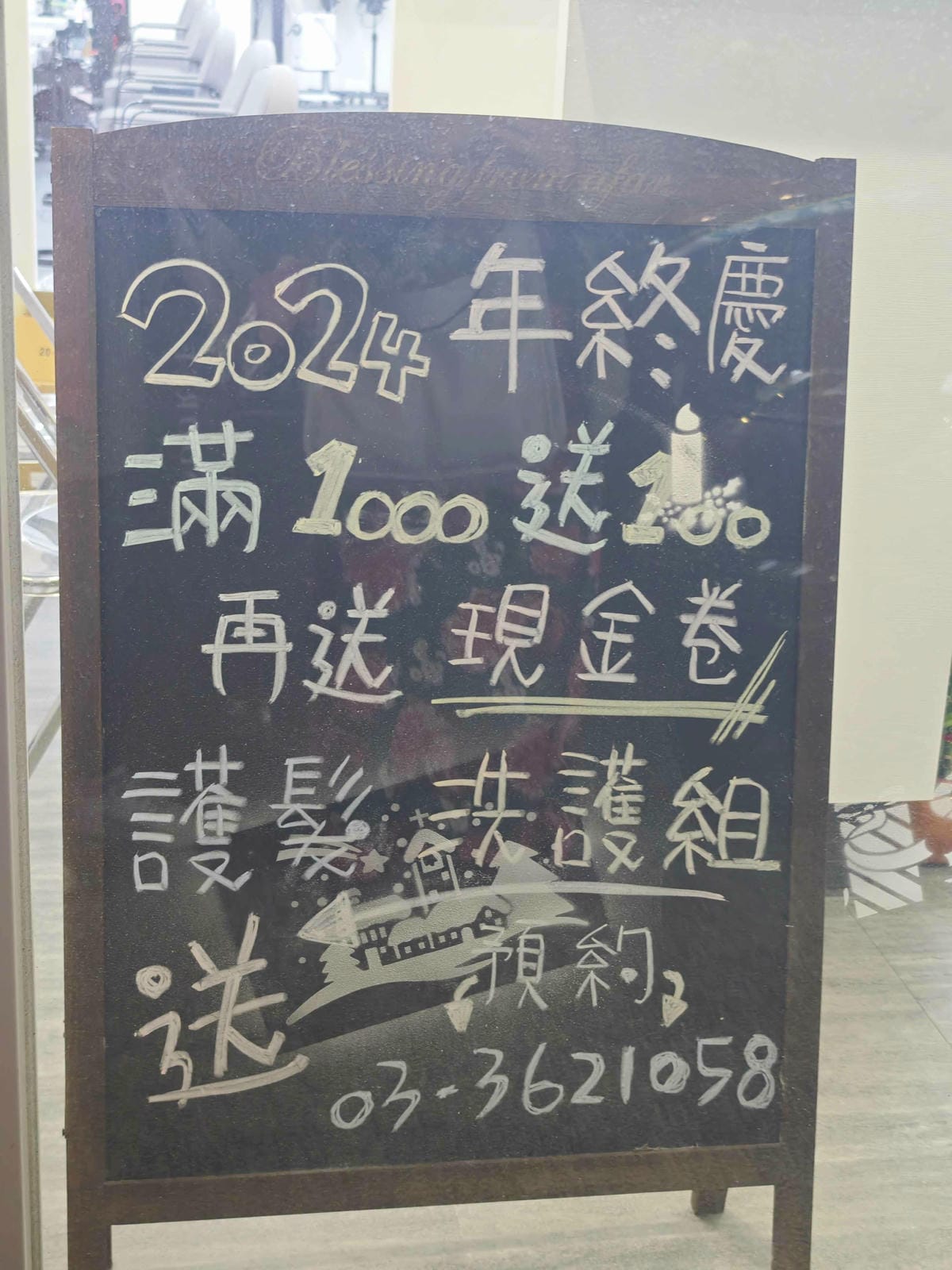 旭 Asahi Hair Space - 桃園形象店 (5).jpg 旭 Asahi Hair Space - 桃園形象店 (5).jpg