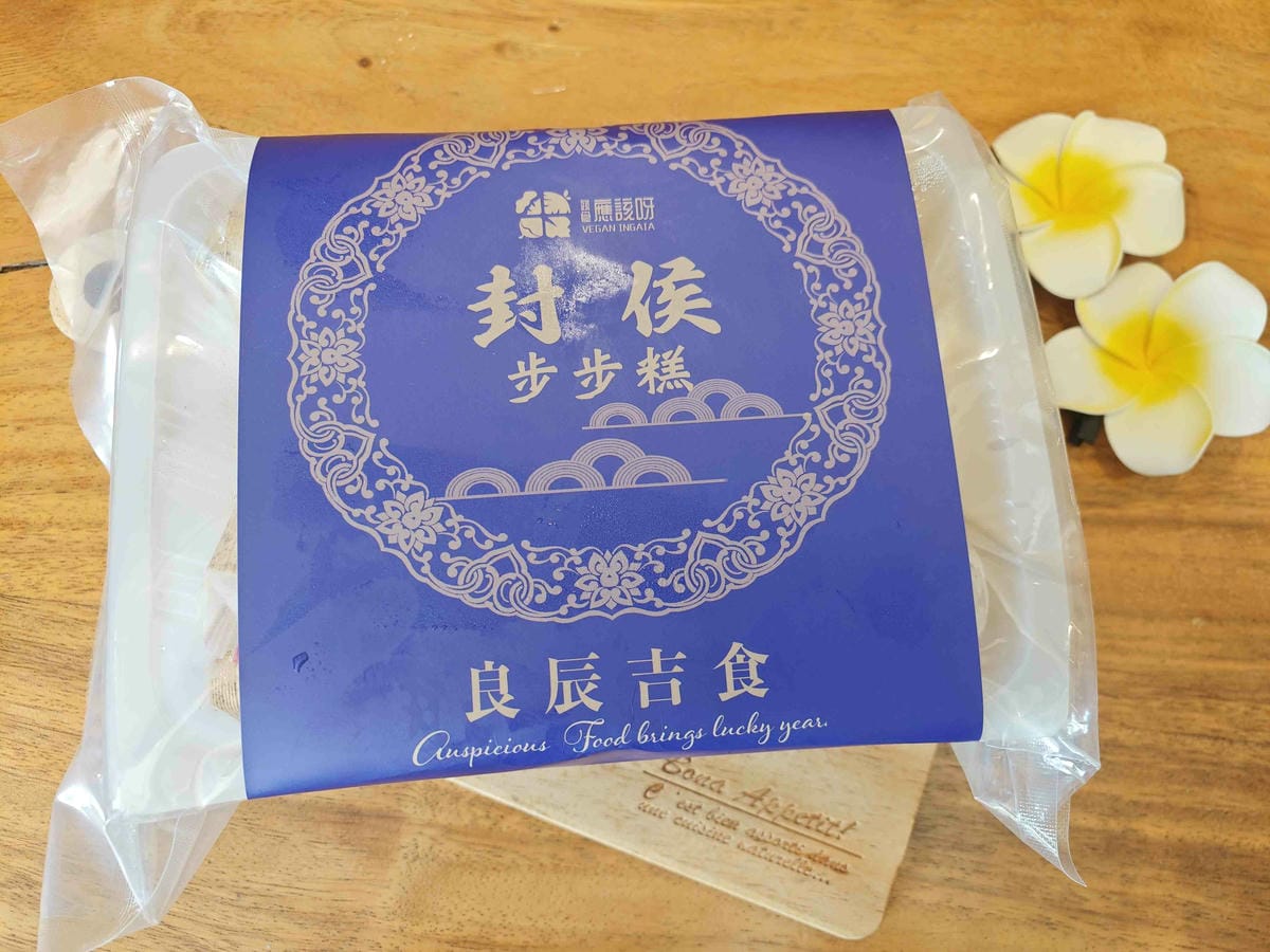 應該呀封候步步糕 (2).jpg 應該呀封候步步糕 (2).jpg