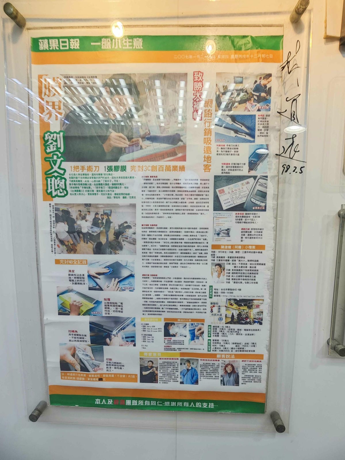 嚴選名膜包膜 (12).jpg 嚴選名膜包膜 (12).jpg