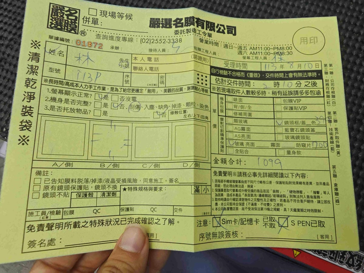 嚴選名膜包膜 (31).jpg 嚴選名膜包膜 (31).jpg