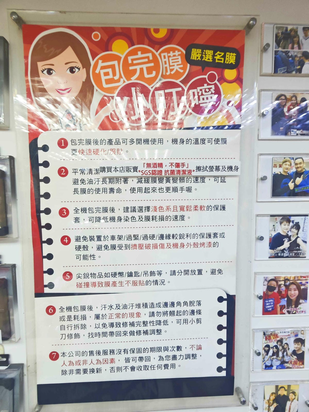 嚴選名膜包膜 (14).jpg 嚴選名膜包膜 (14).jpg