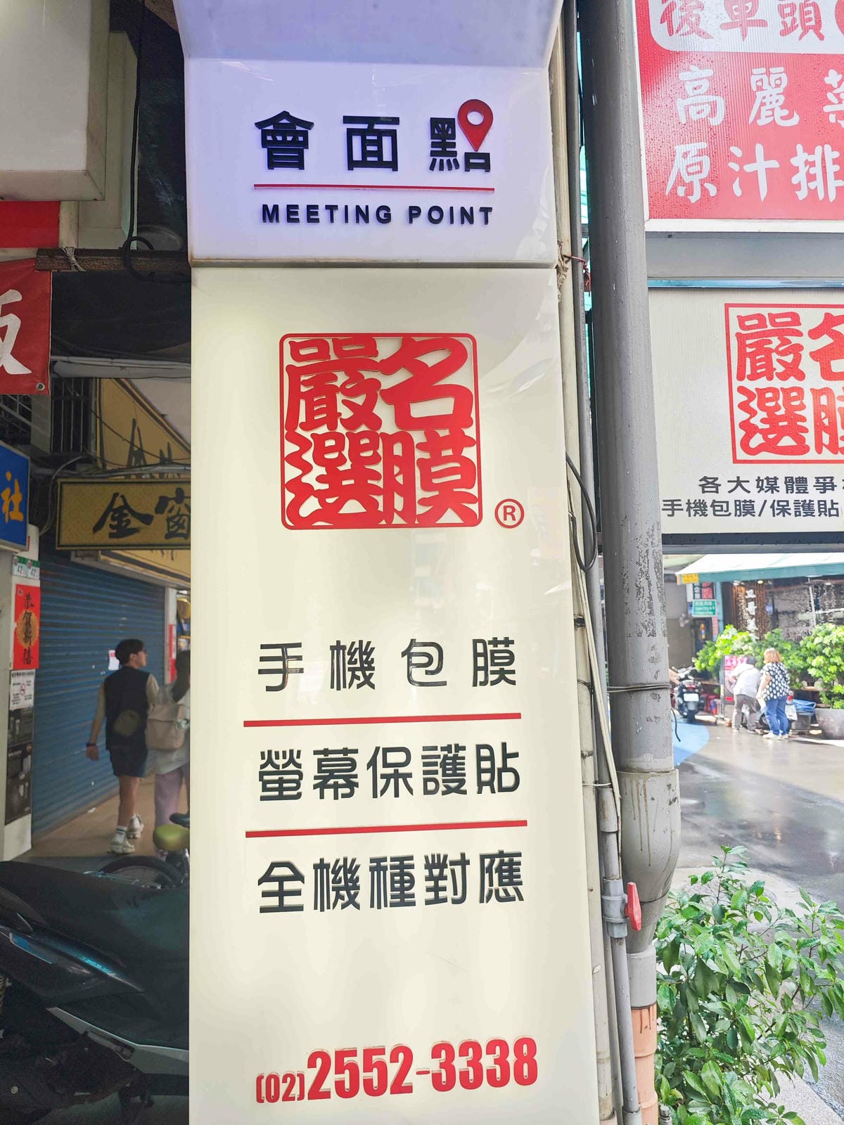 嚴選名膜包膜 (78).jpg 嚴選名膜包膜 (78).jpg