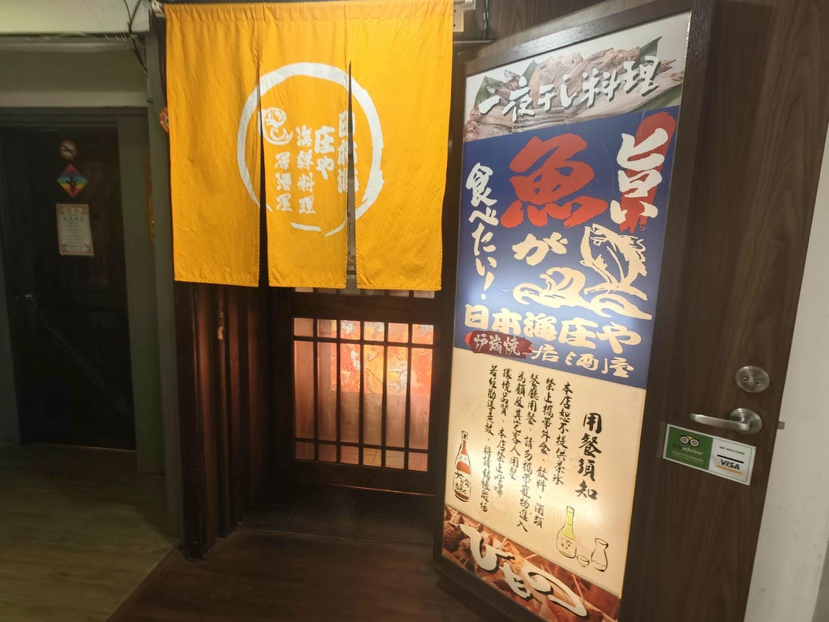 庄屋和風居酒屋 (2).jpg 庄屋和風居酒屋 (2).jpg