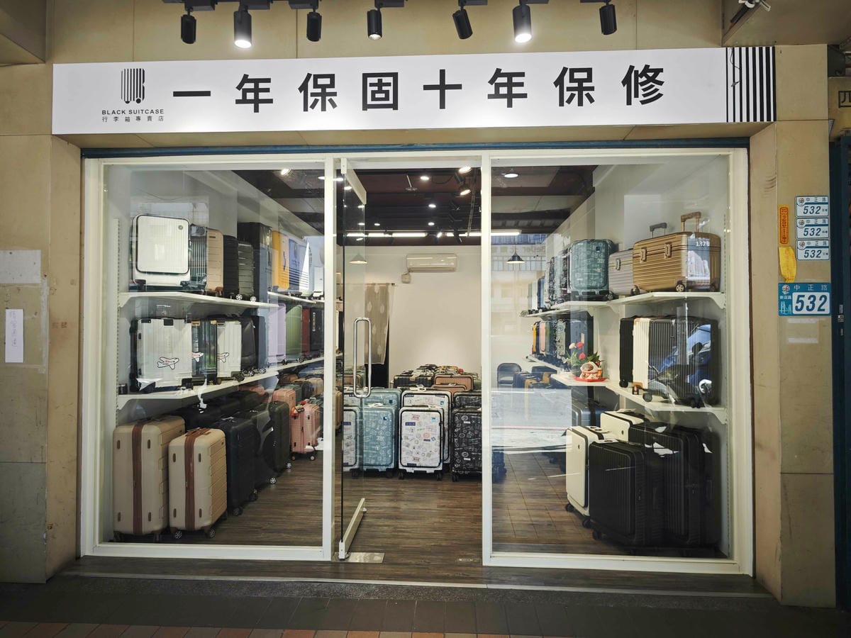 黑箱作業行李箱專賣 (3).jpg 黑箱作業行李箱專賣 (3).jpg