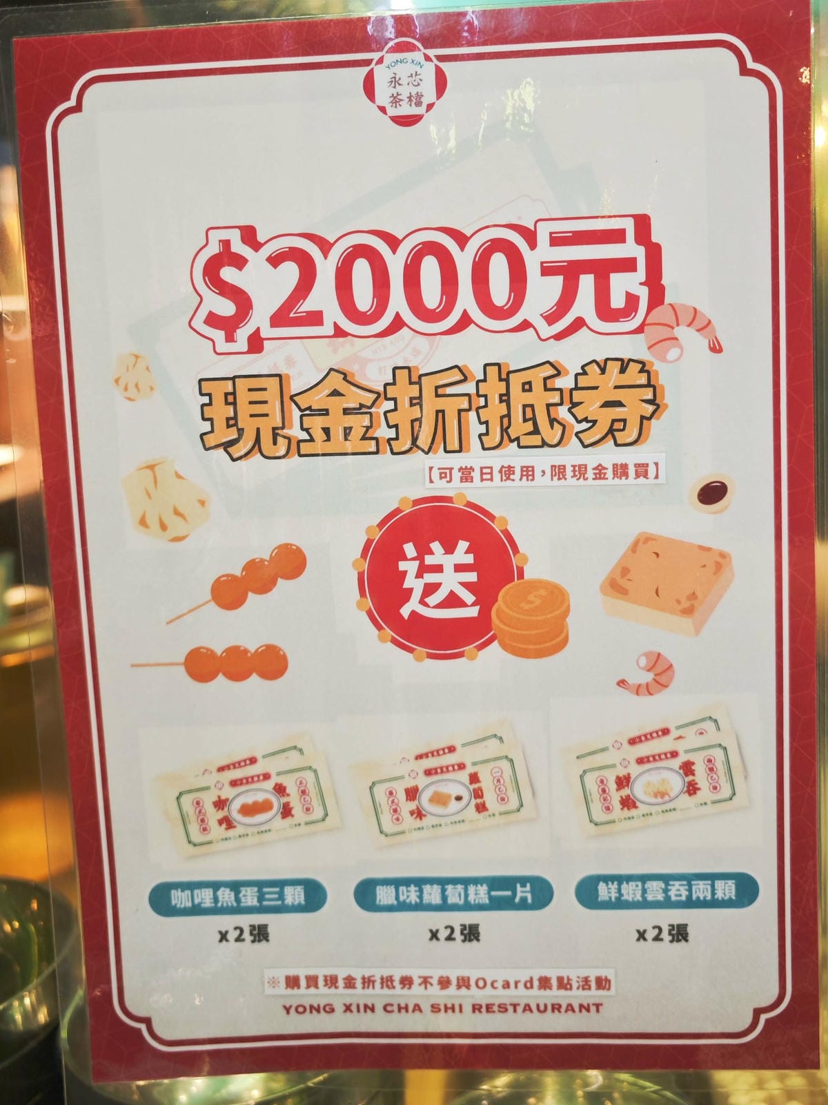 永芯茶檔桃園南平店 (32).jpg 永芯茶檔桃園南平店 (32).jpg