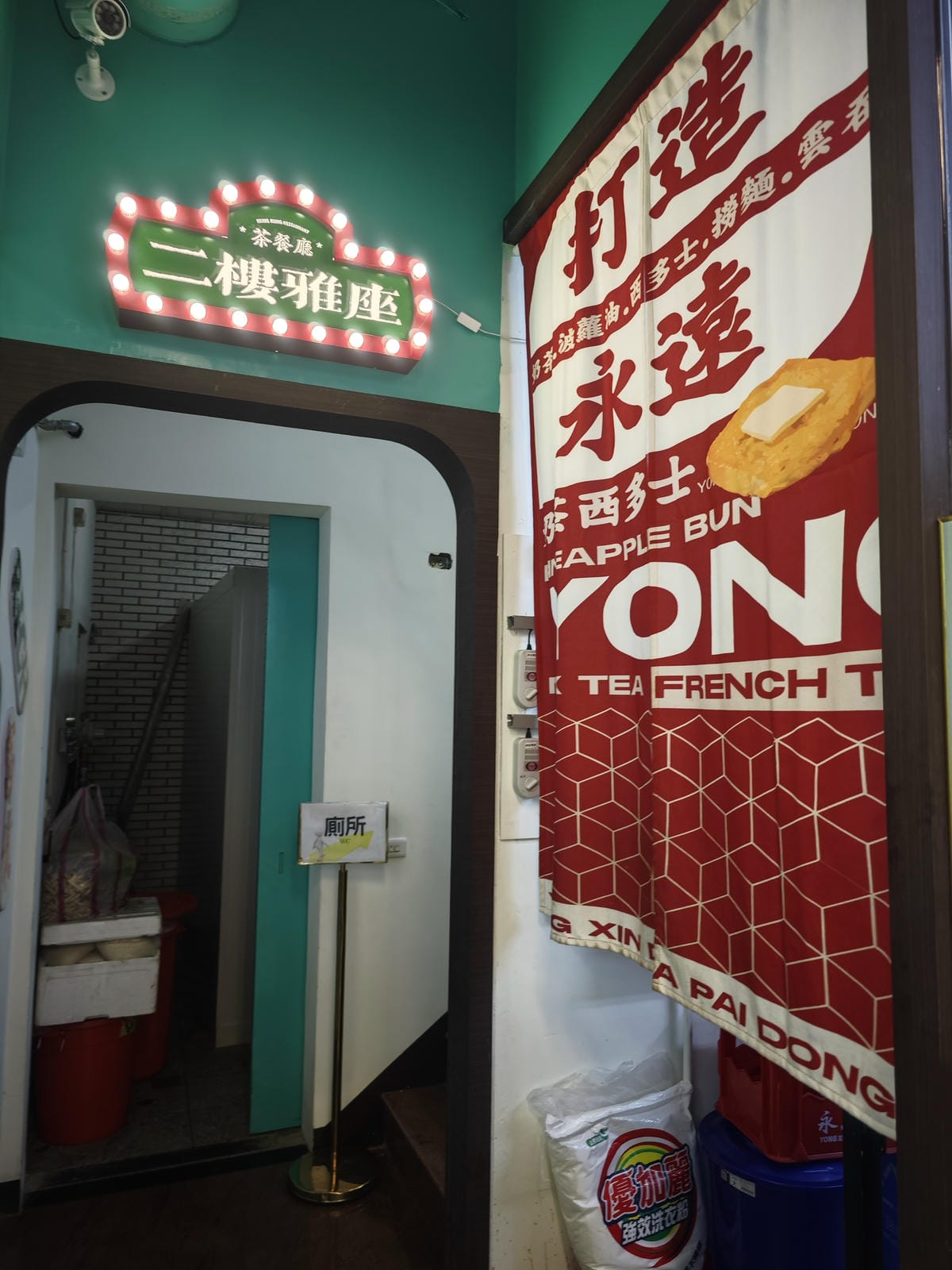 永芯茶檔桃園南平店 (79).jpg 永芯茶檔桃園南平店 (79).jpg