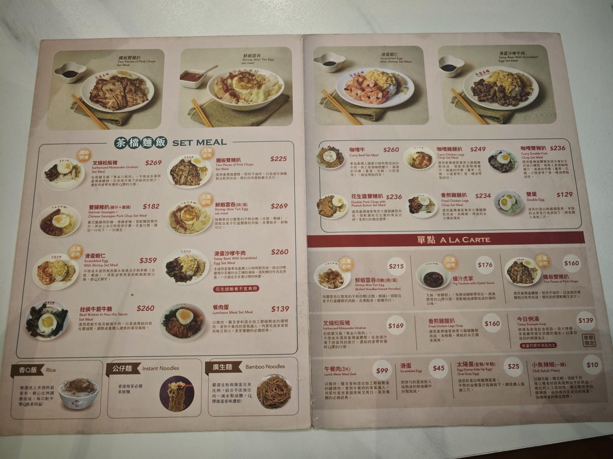 永芯茶檔桃園南平店 (21).jpg 永芯茶檔桃園南平店 (21).jpg