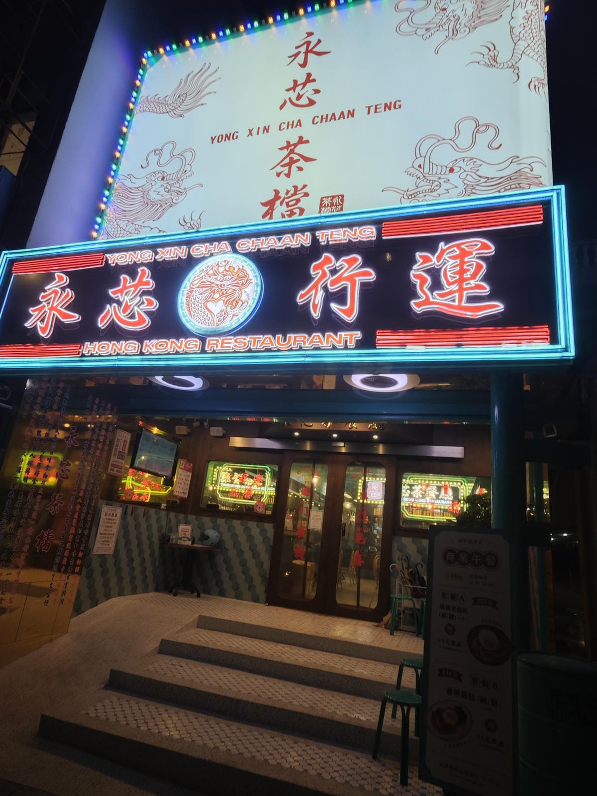 永芯茶檔桃園南平店 (14).jpg 永芯茶檔桃園南平店 (14).jpg