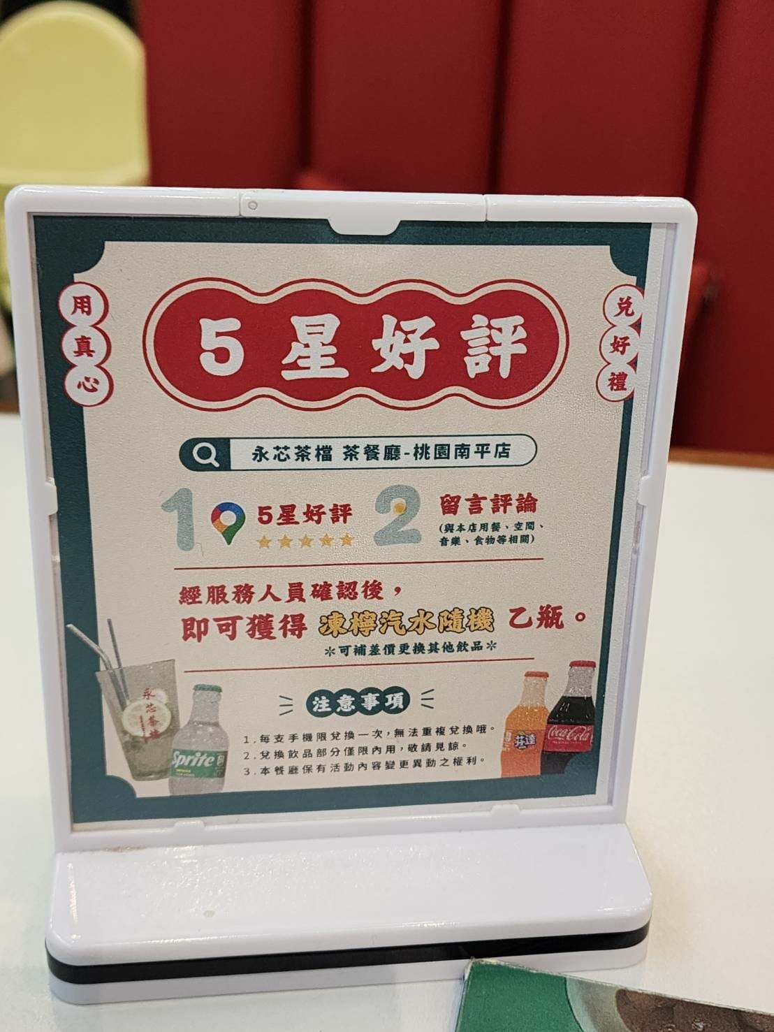 永芯茶檔桃園南平店 (9).jpg 永芯茶檔桃園南平店 (9).jpg