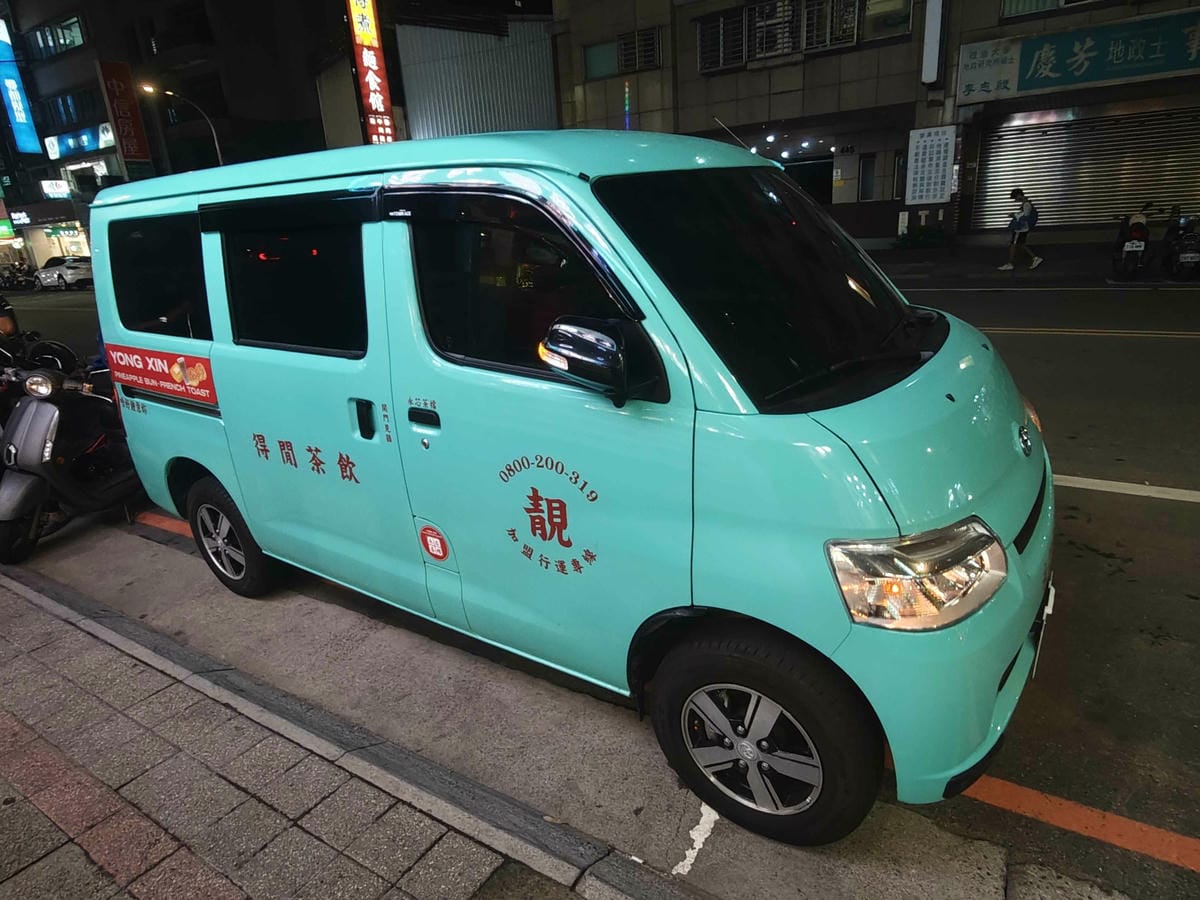 永芯茶檔桃園南平店 (13).jpg 永芯茶檔桃園南平店 (13).jpg