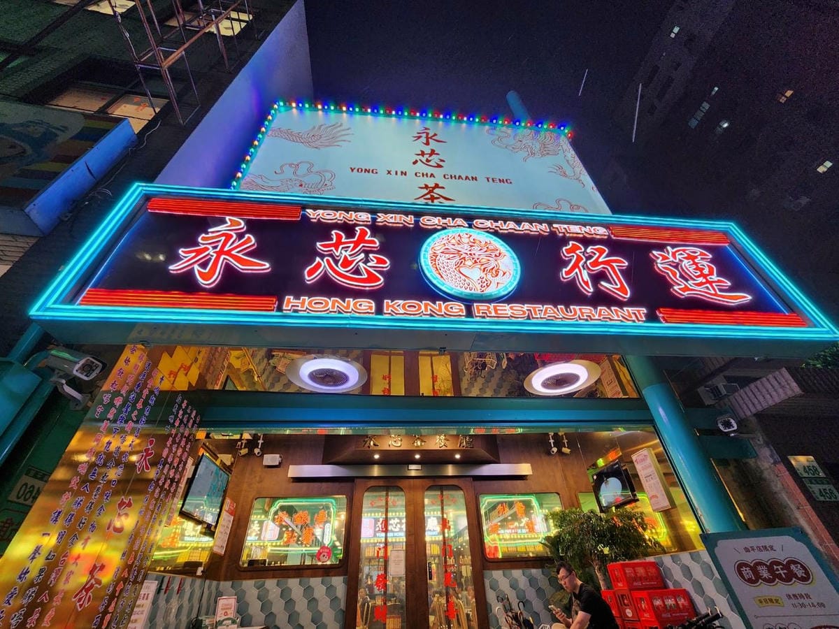 永芯茶檔桃園南平店 (3).jpg 永芯茶檔桃園南平店 (3).jpg