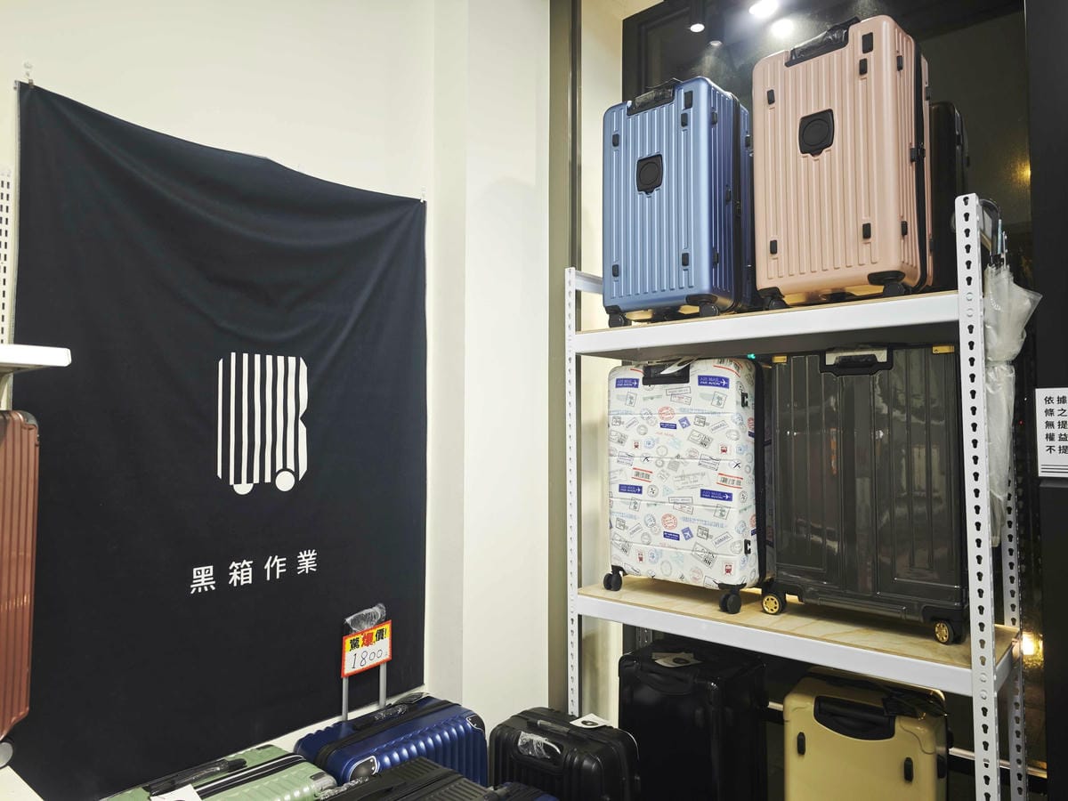 黑箱作業行李箱專賣店 (68).jpg 黑箱作業行李箱專賣店 (68).jpg