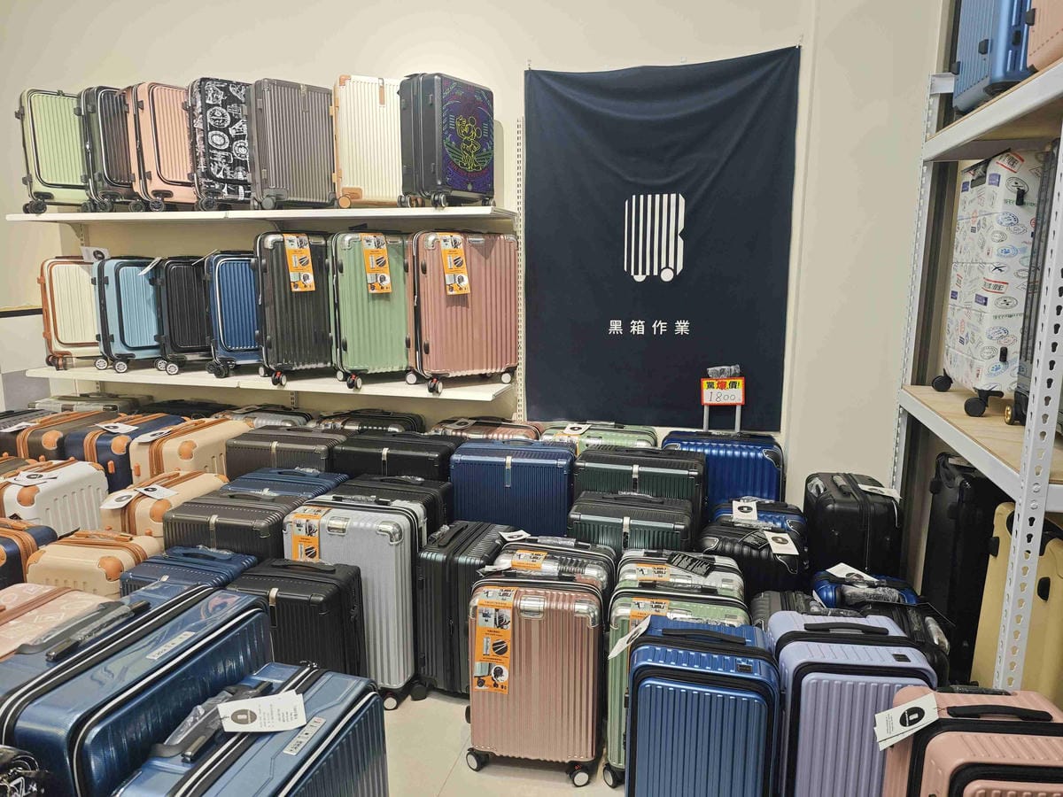 黑箱作業行李箱專賣店 (10).jpg 黑箱作業行李箱專賣店 (10).jpg