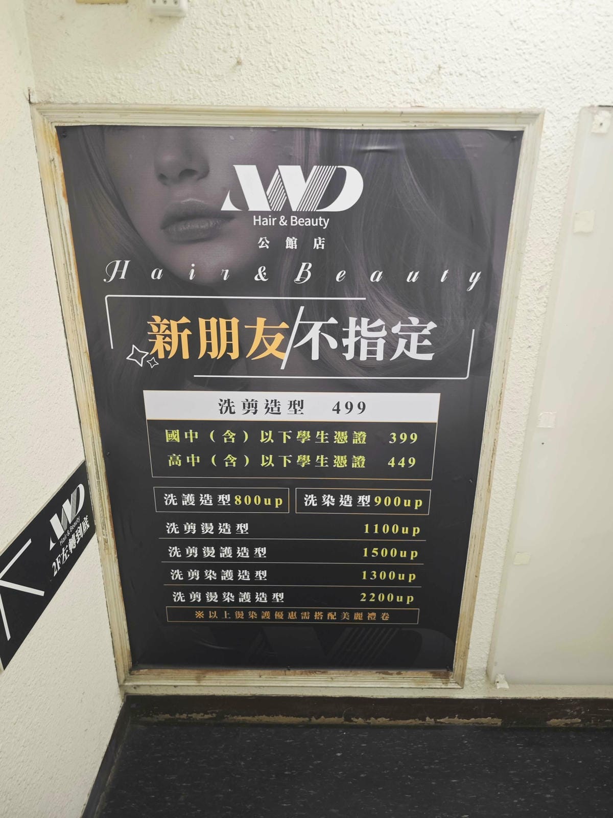 AND HAIR SALON (5).jpg AND HAIR SALON (5).jpg