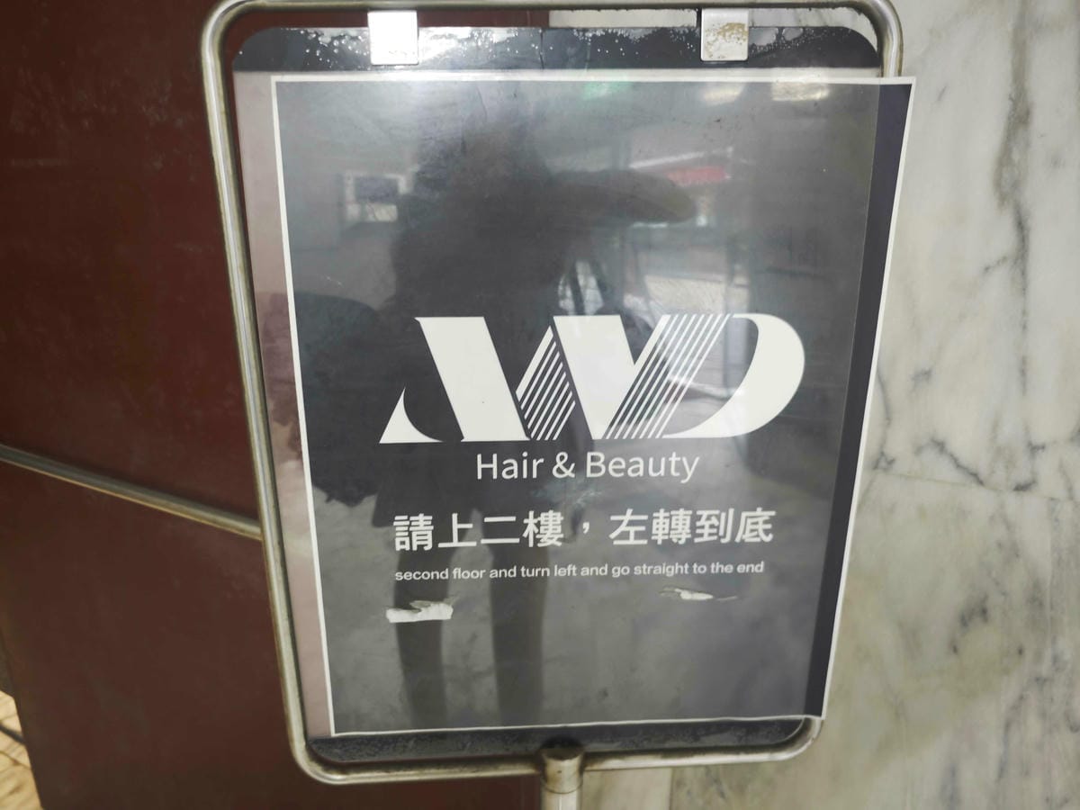 AND HAIR SALON (4).jpg AND HAIR SALON (4).jpg