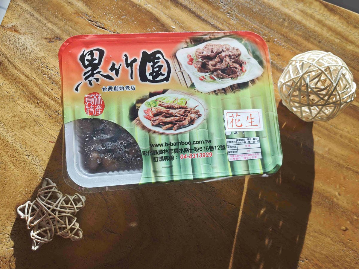 黑竹圍台灣創始老店-滷味宅配 (6).jpg 黑竹圍台灣創始老店-滷味宅配 (6).jpg