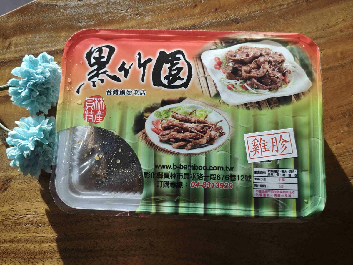 黑竹圍台灣創始老店-滷味宅配 (4).jpg 黑竹圍台灣創始老店-滷味宅配 (4).jpg