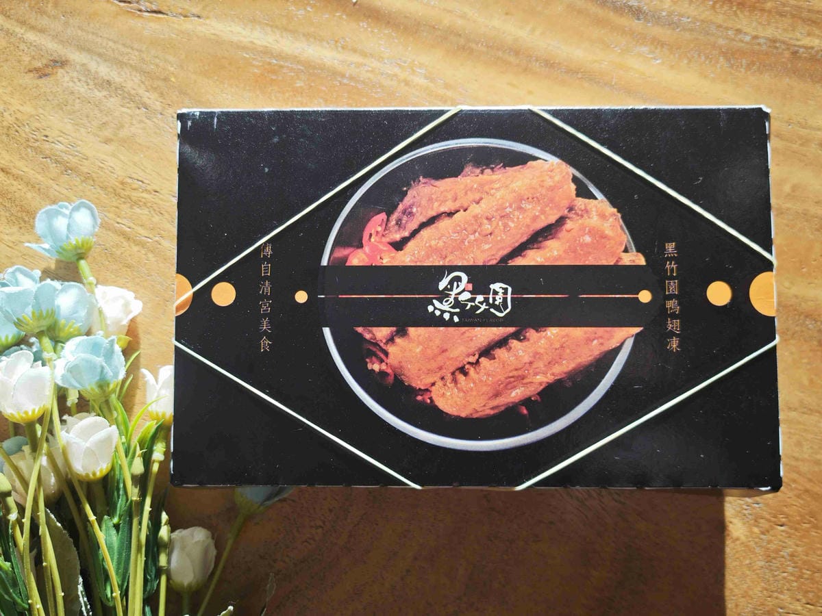 黑竹圍台灣創始老店-滷味宅配 (7).jpg 黑竹圍台灣創始老店-滷味宅配 (7).jpg