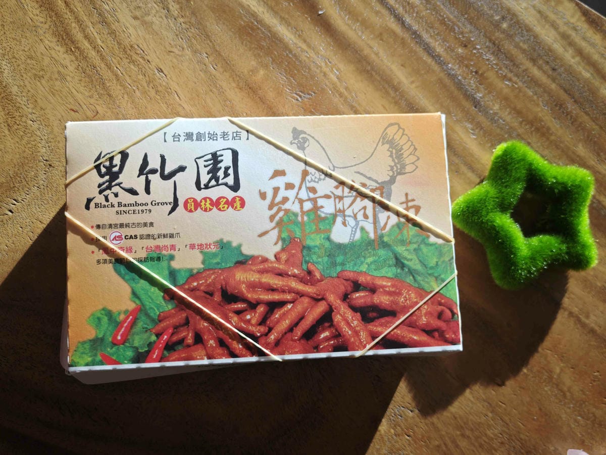 黑竹圍台灣創始老店-滷味宅配 (8).jpg 黑竹圍台灣創始老店-滷味宅配 (8).jpg