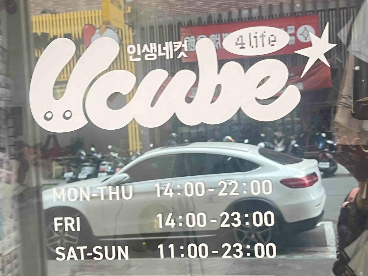 Ucube韓式拍貼 (81).jpg Ucube韓式拍貼 (81).jpg