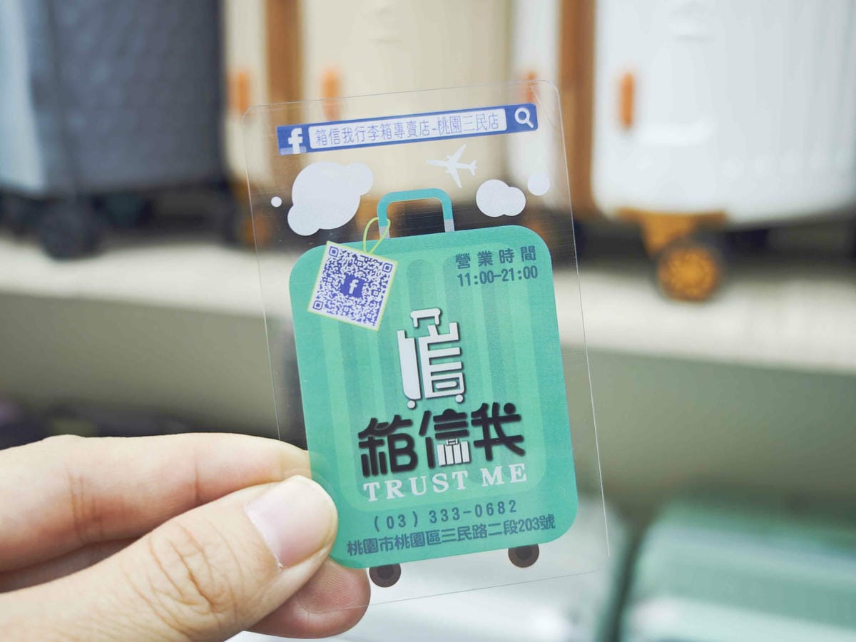 箱信我專業行李箱 (45).jpg 箱信我專業行李箱 (45).jpg