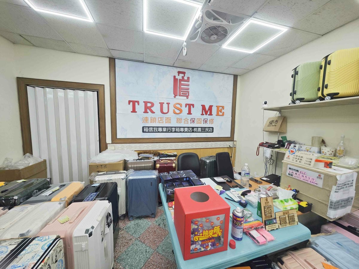 箱信我專業行李箱 (5).jpg 箱信我專業行李箱 (5).jpg