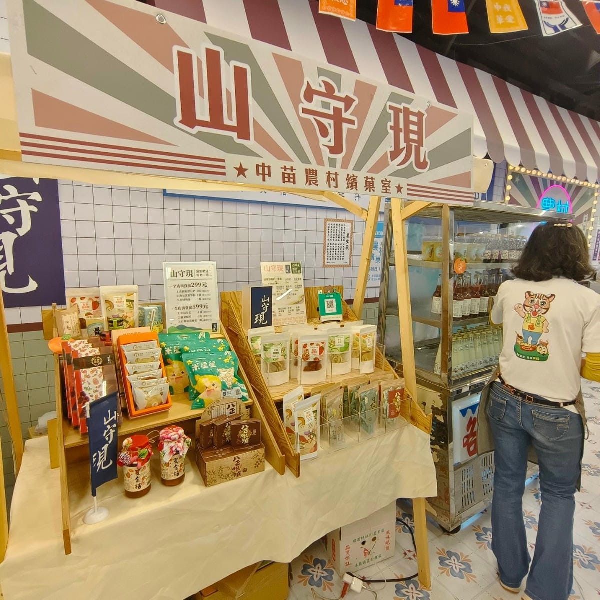 農村繽菓室台中花海 (31).jpg 農村繽菓室台中花海 (31).jpg