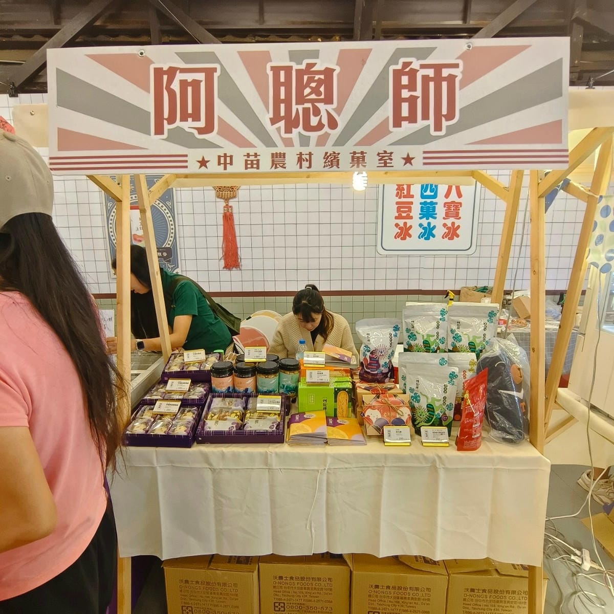 農村繽菓室台中花海 (37).jpg 農村繽菓室台中花海 (37).jpg