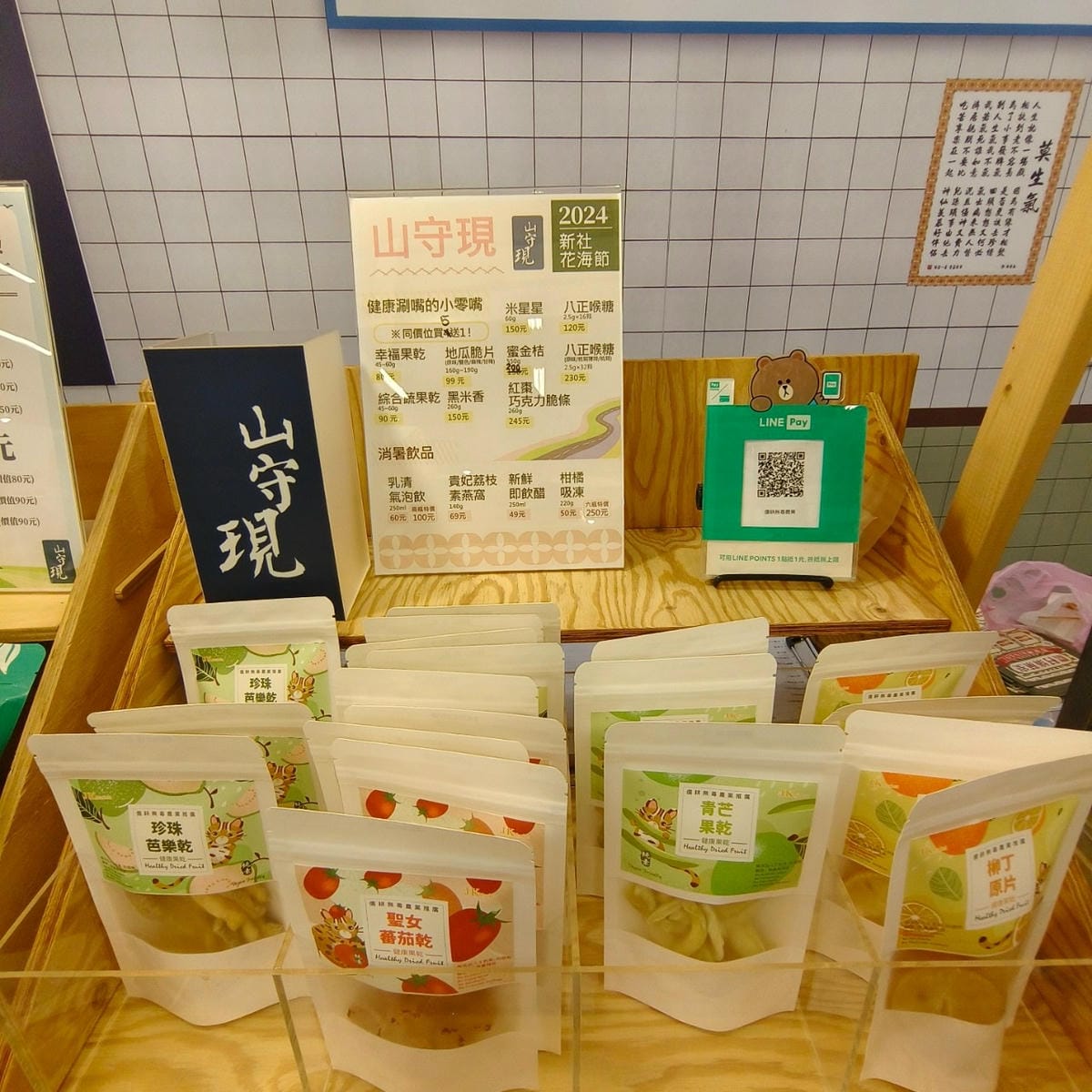 農村繽菓室台中花海 (29).jpg 農村繽菓室台中花海 (29).jpg