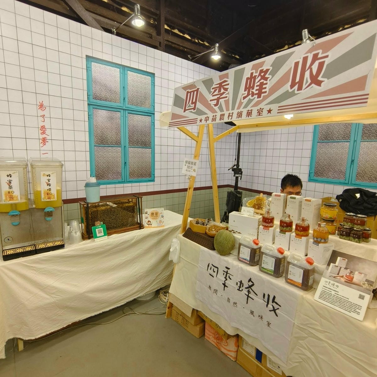 農村繽菓室台中花海 (21).jpg 農村繽菓室台中花海 (21).jpg