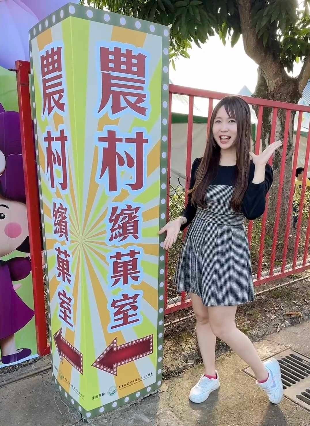 農村繽菓室台中花海 (83).jpg 農村繽菓室台中花海 (83).jpg