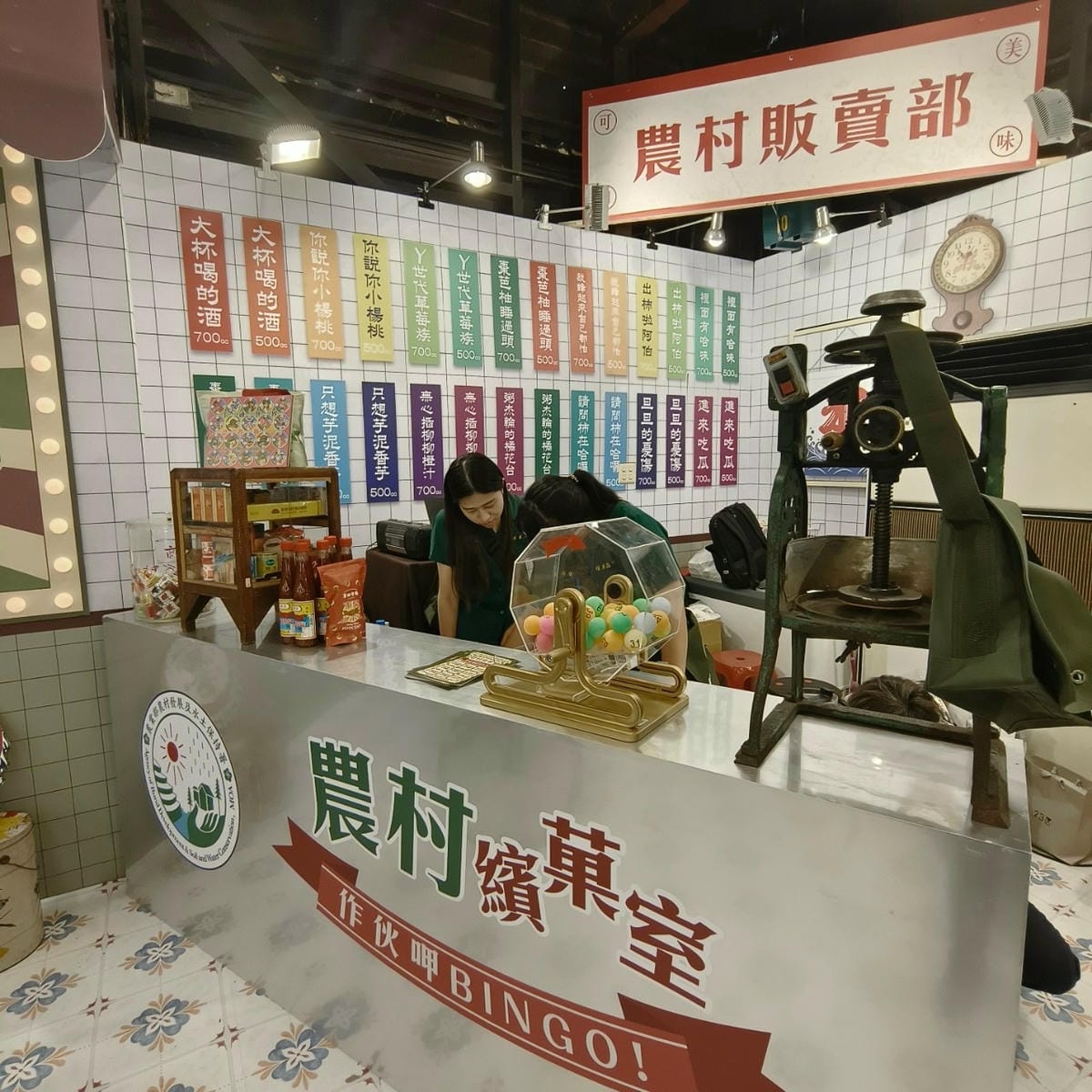 農村繽菓室台中花海 (5).jpg