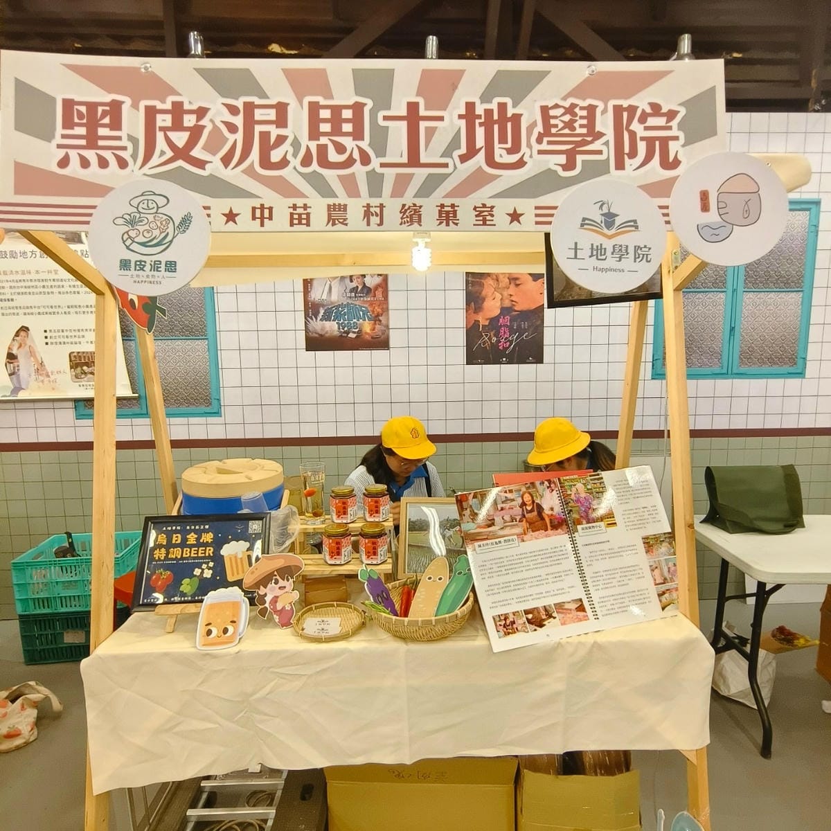 農村繽菓室台中花海 (16).jpg 農村繽菓室台中花海 (16).jpg