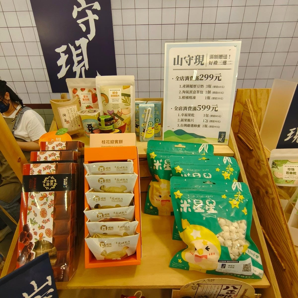 農村繽菓室台中花海 (30).jpg 農村繽菓室台中花海 (30).jpg