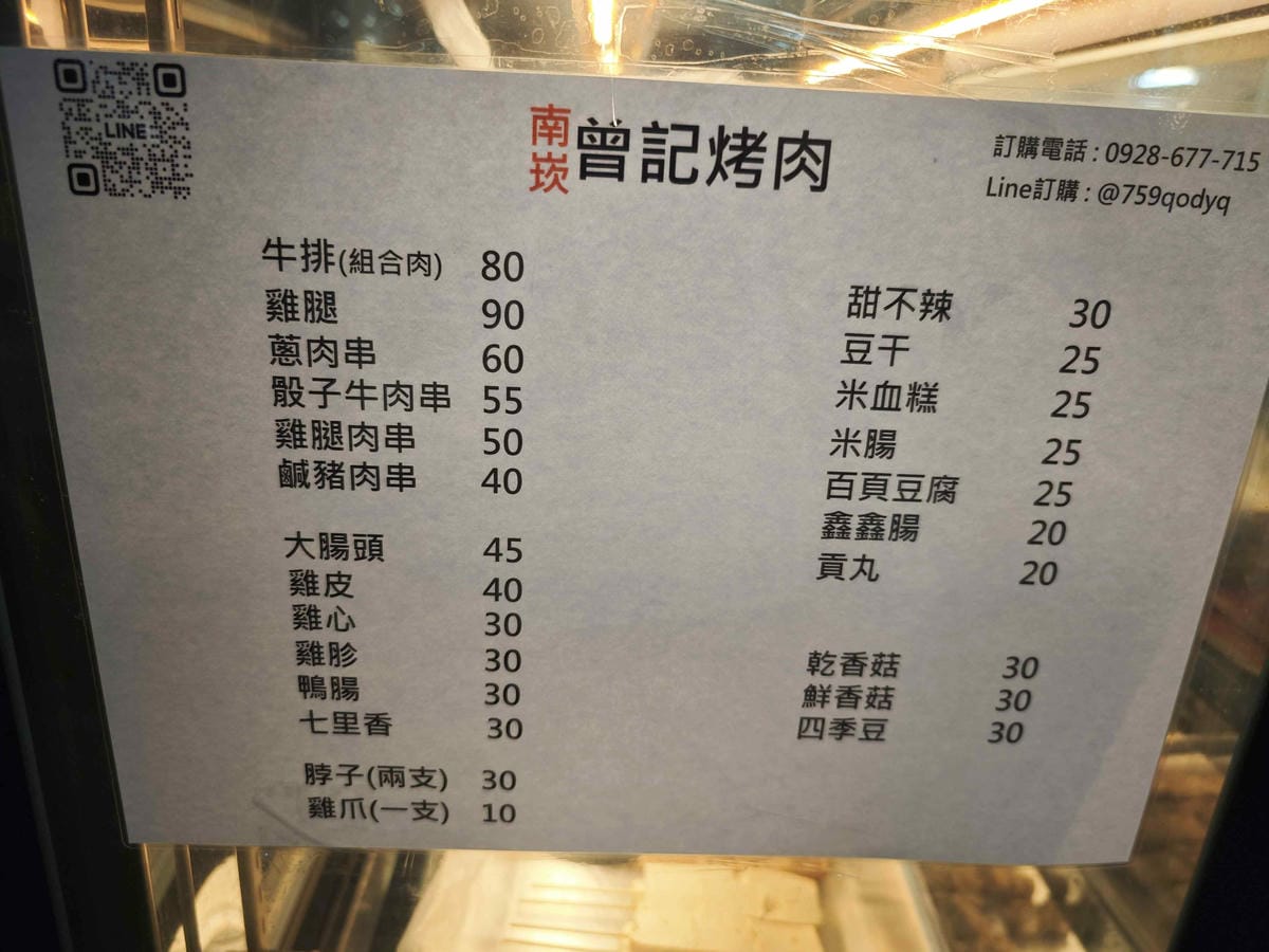 南崁曾記烤肉 (18).jpg 南崁曾記烤肉 (18).jpg
