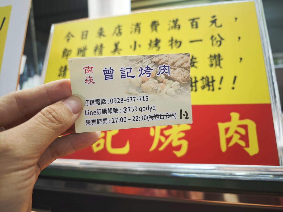 南崁曾記烤肉 (36).jpg 南崁曾記烤肉 (36).jpg