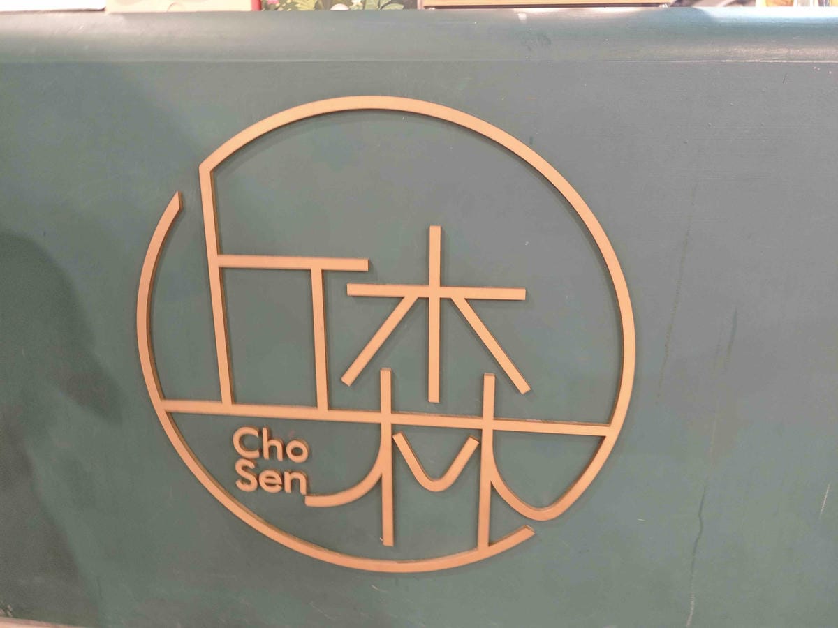 丘森茶室 (20)_副本.jpg 丘森茶室 (20)_副本.jpg